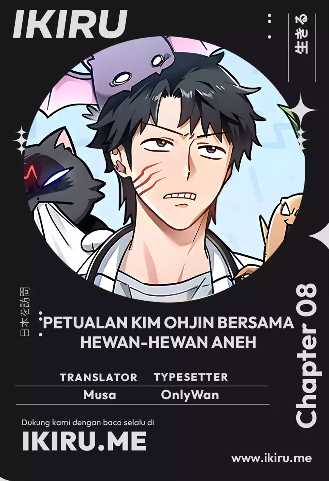 Kim Ohjin's Adventures with Strange Animals Chapter 8 - halaman 1