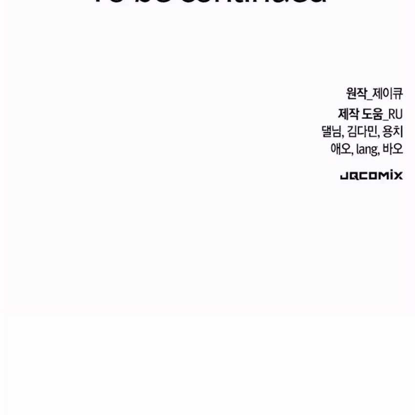 Kim Ohjin's Adventures with Strange Animals Chapter 9 - halaman 69