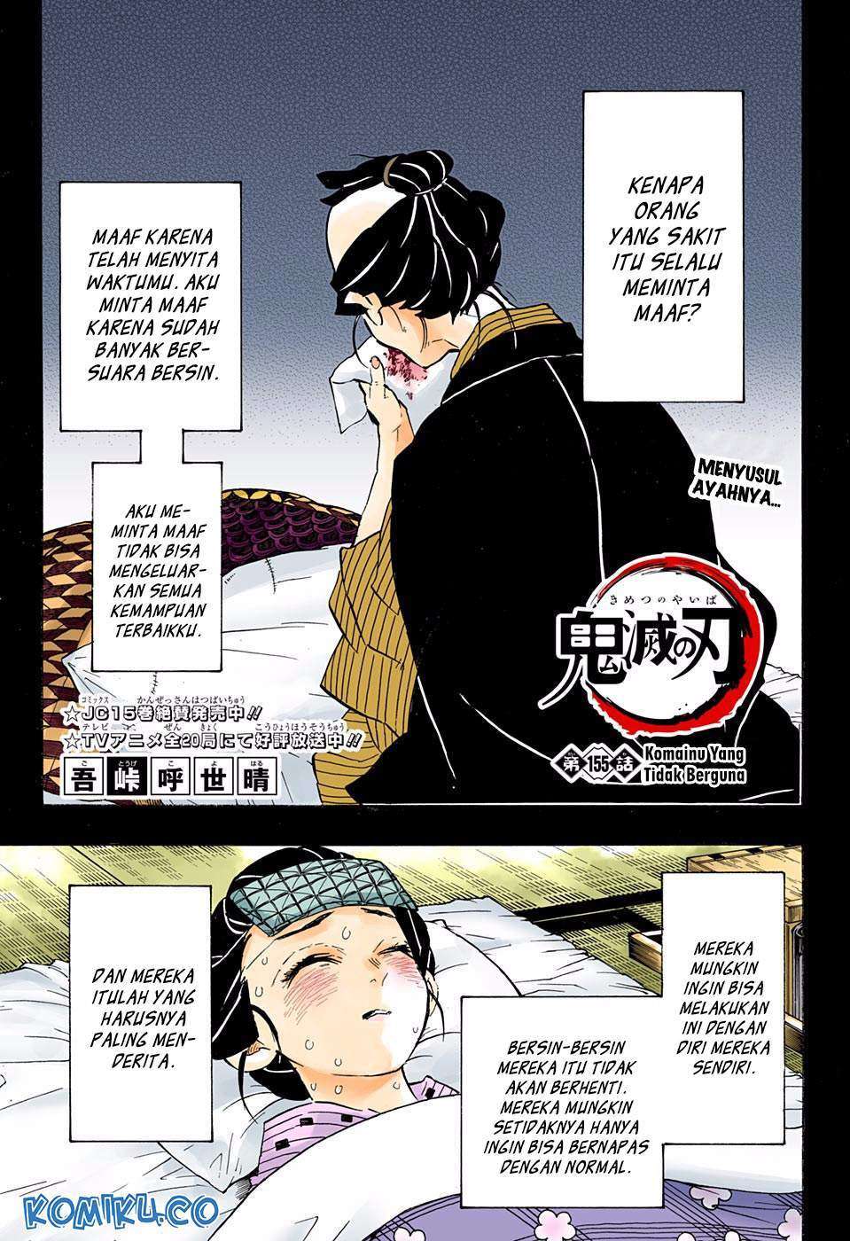 Kimetsu no Yaiba Chapter 155 - halaman 2