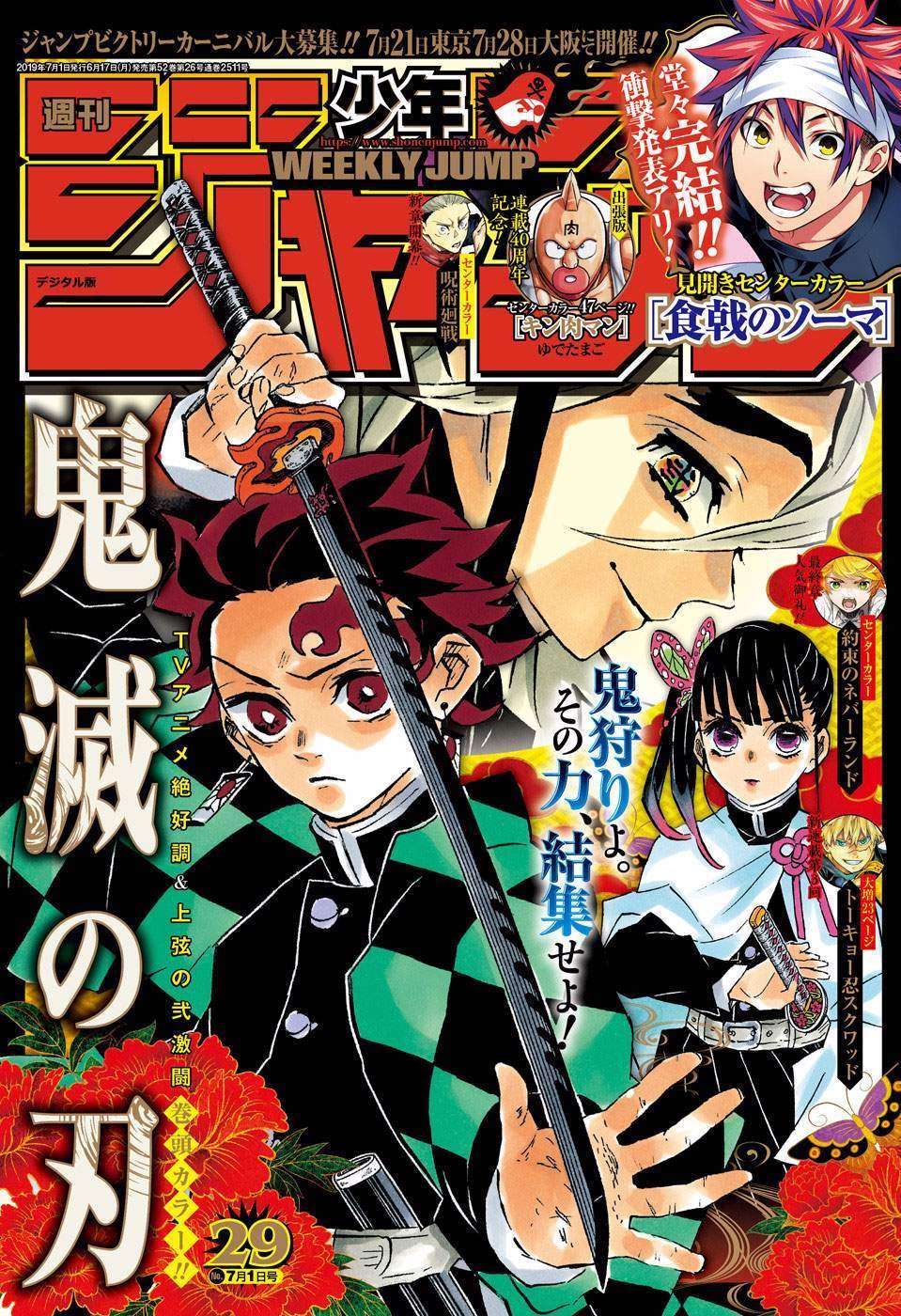 Kimetsu no Yaiba Chapter 162 - halaman 2