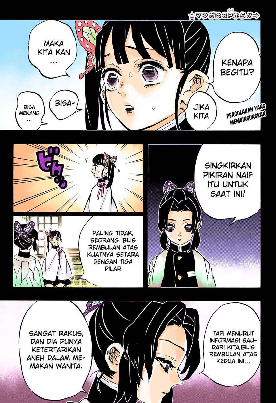 Kimetsu no Yaiba Chapter 162 - halaman 6