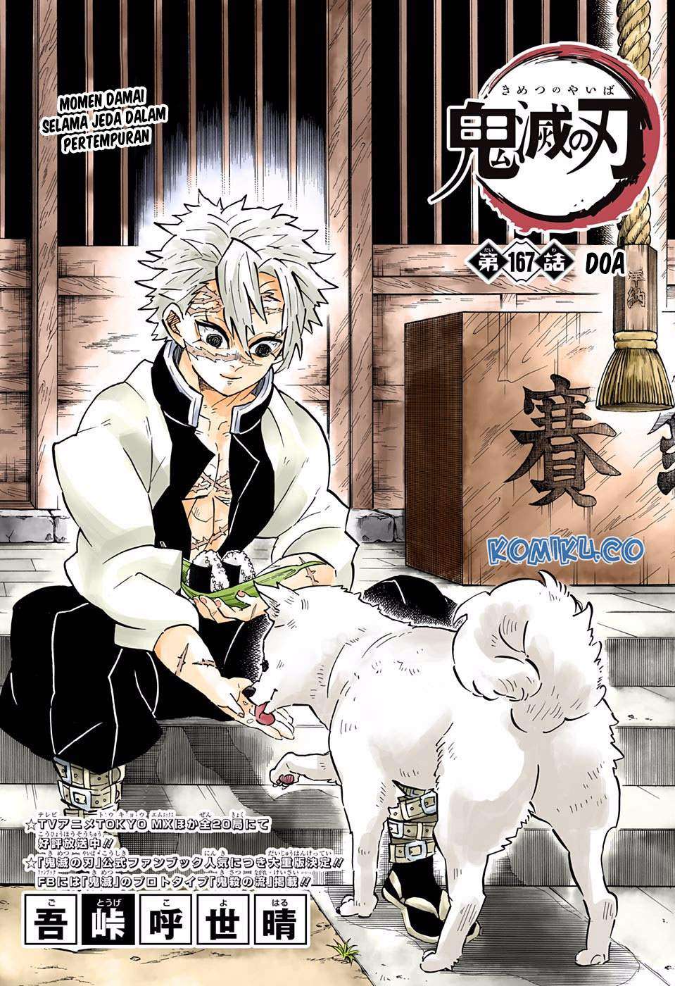 Kimetsu no Yaiba Chapter 167 - halaman 2