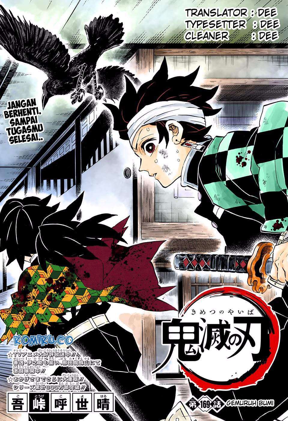 Kimetsu no Yaiba Chapter 169 - halaman 1