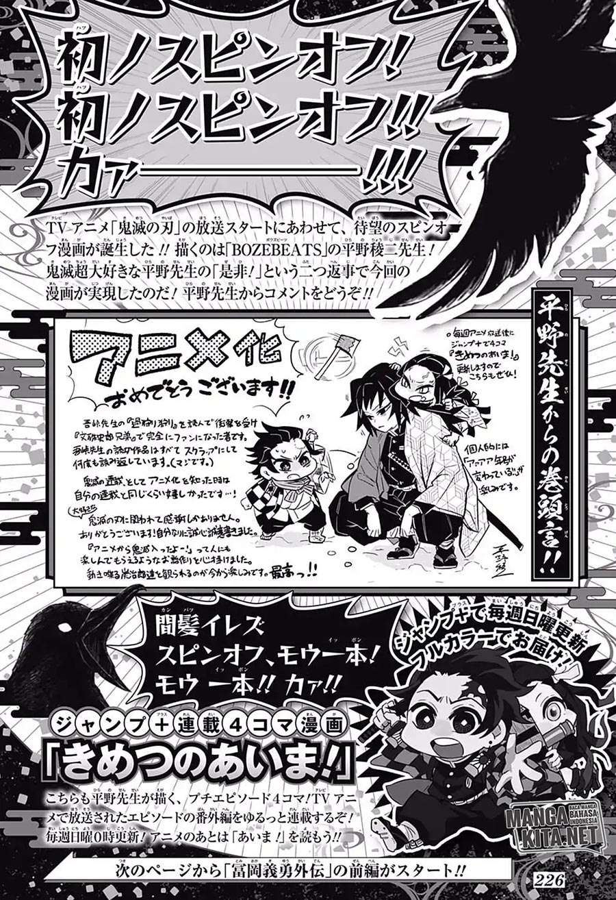 Kimetsu no Yaiba Chapter 174.6 - halaman 47