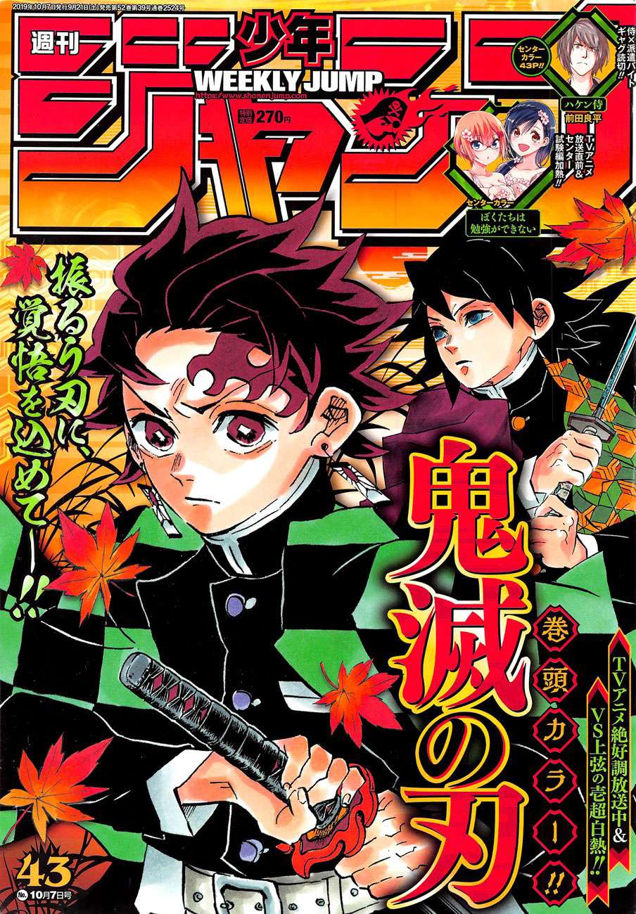 Kimetsu no Yaiba Chapter 175 - halaman 2