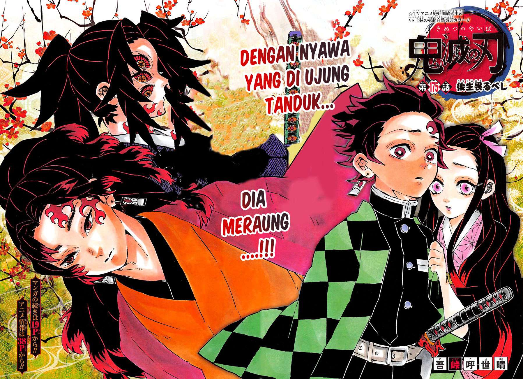Kimetsu no Yaiba Chapter 175 - halaman 4