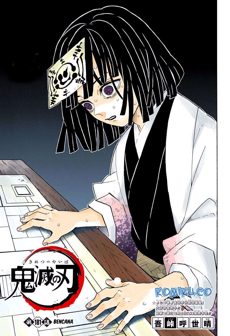 Kimetsu no Yaiba Chapter 181 - halaman 2