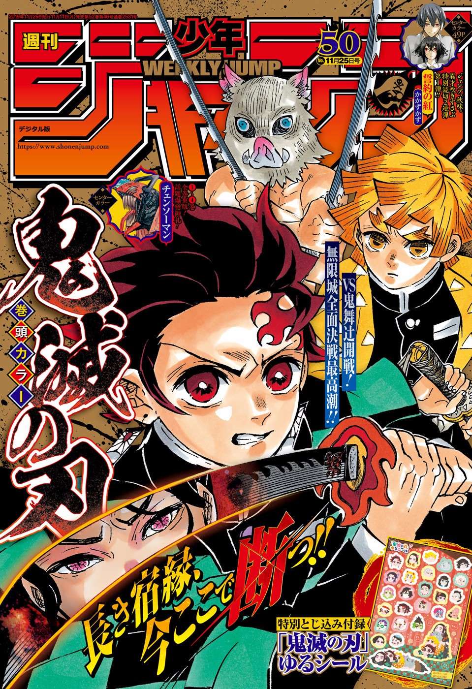 Kimetsu no Yaiba Chapter 182.5 - halaman 2