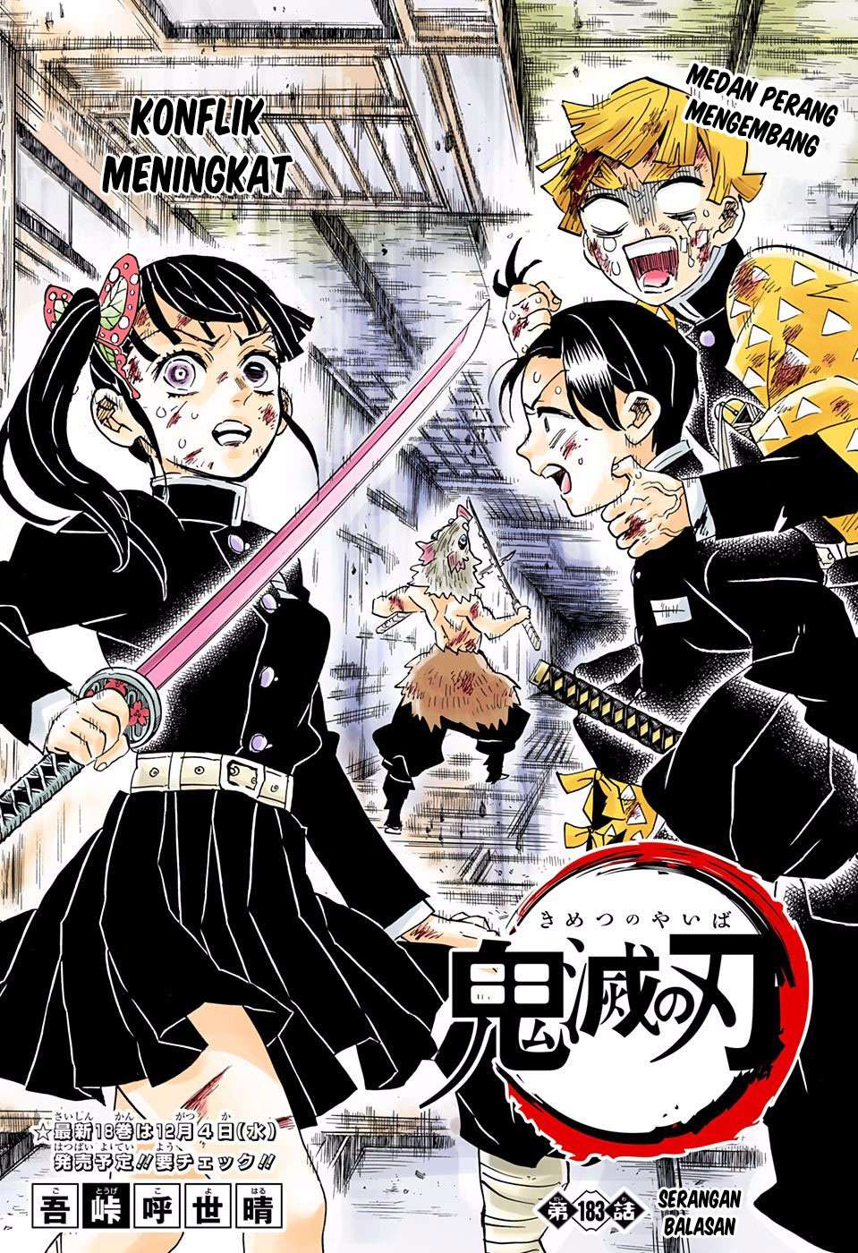 Kimetsu no Yaiba Chapter 183.5 - halaman 2