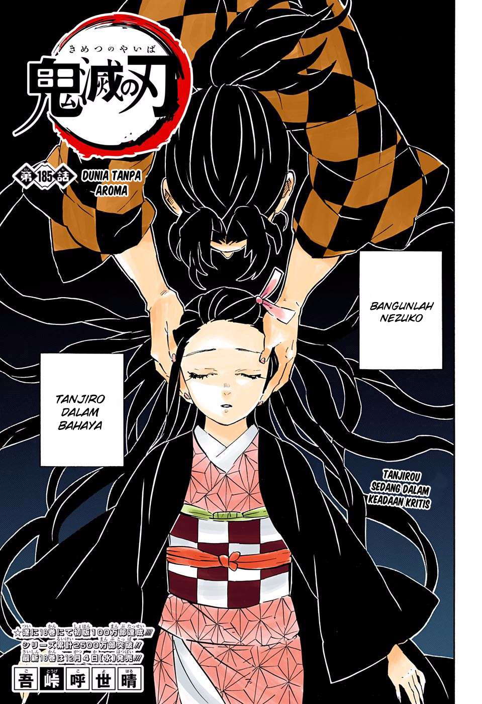 Kimetsu no Yaiba Chapter 185.5 - halaman 2