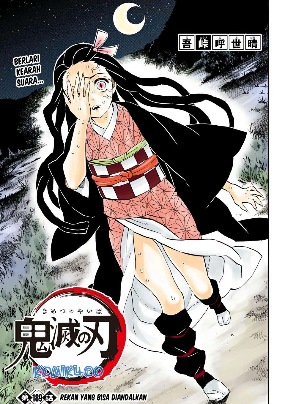 Kimetsu no Yaiba Chapter 189.5 - halaman 2