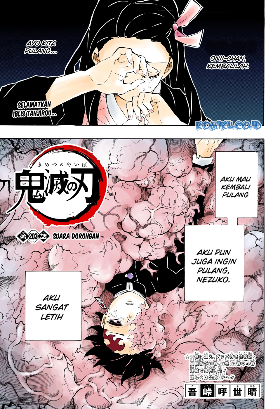 Kimetsu no Yaiba Chapter 203.5 - halaman 2