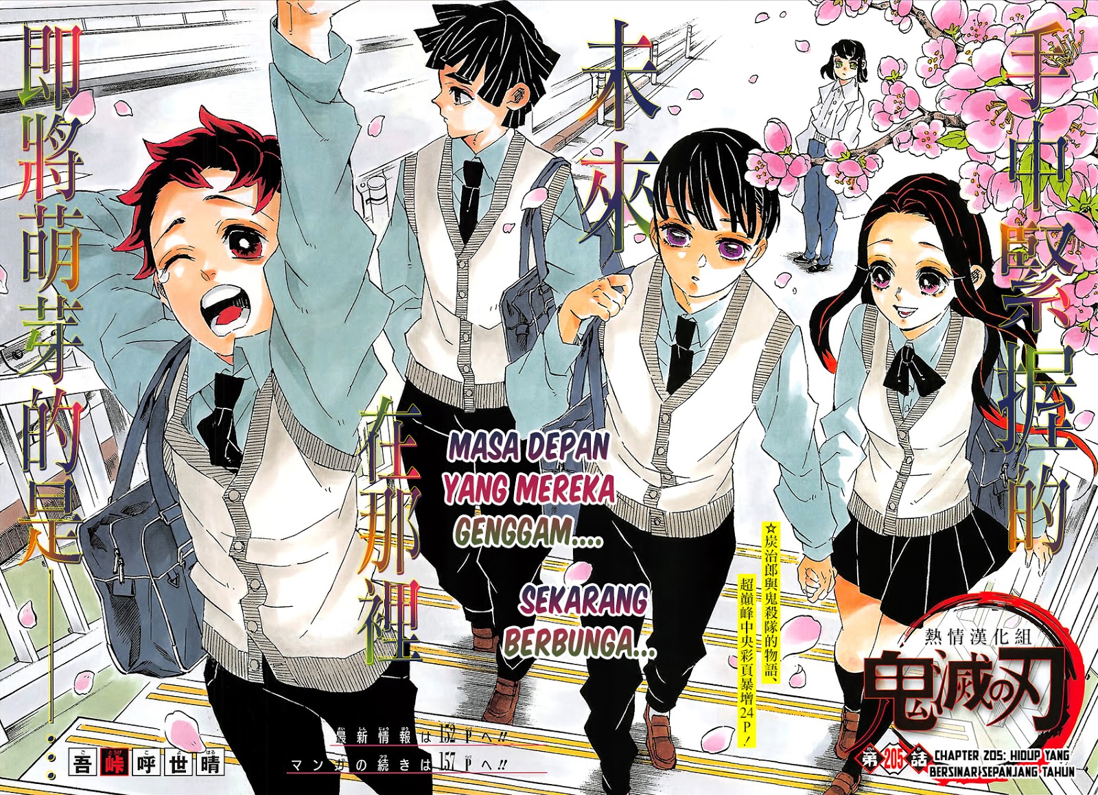 Kimetsu no Yaiba Chapter 205.5 - halaman 3