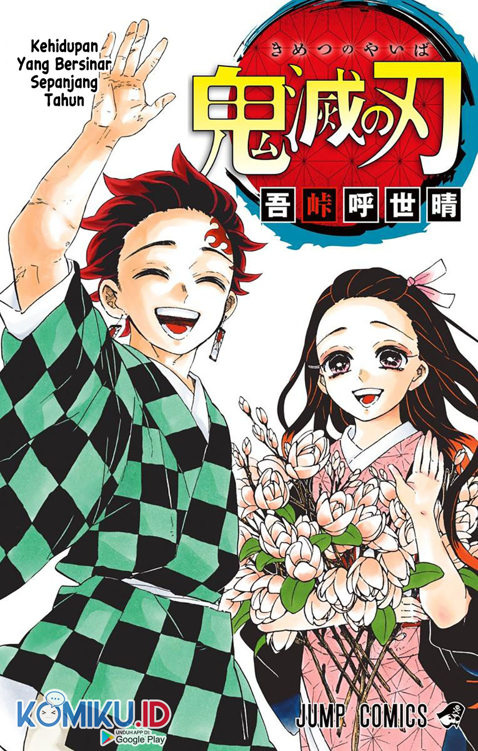 Kimetsu no Yaiba Chapter 205.6 - halaman 3