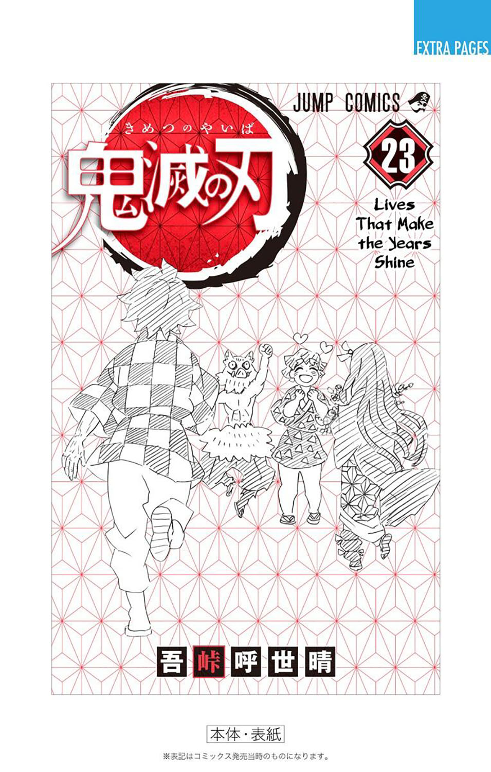 Kimetsu no Yaiba Chapter 205.6 - halaman 48