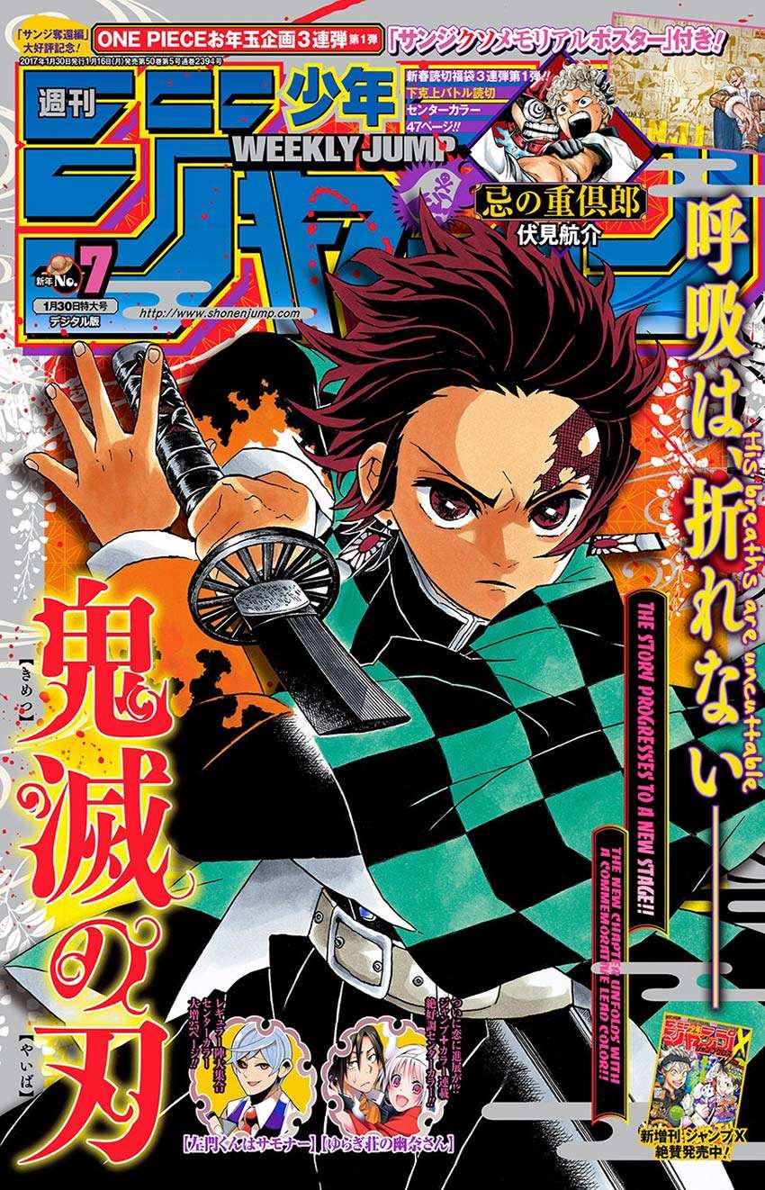 Kimetsu no Yaiba Chapter 45 - halaman 2