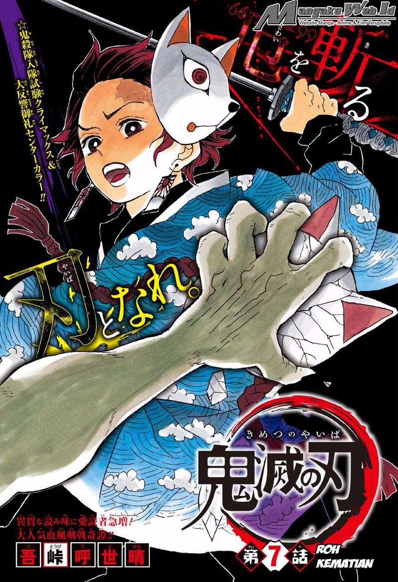 Kimetsu no Yaiba Chapter 7 - halaman 1