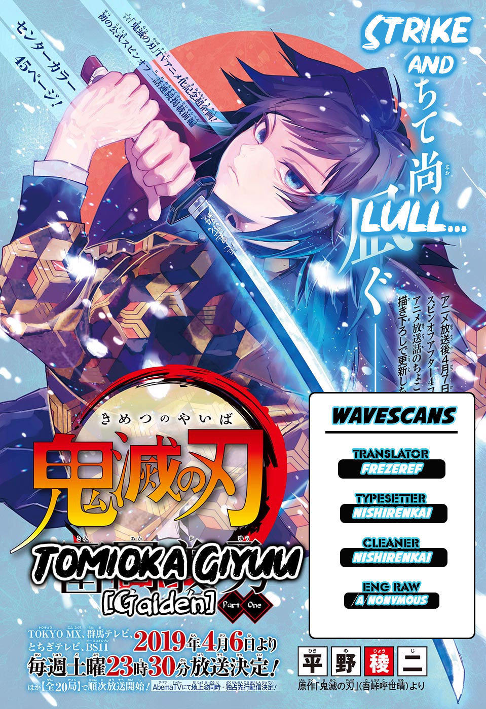 Kimetsu no Yaiba Gaiden Chapter 1 - halaman 1