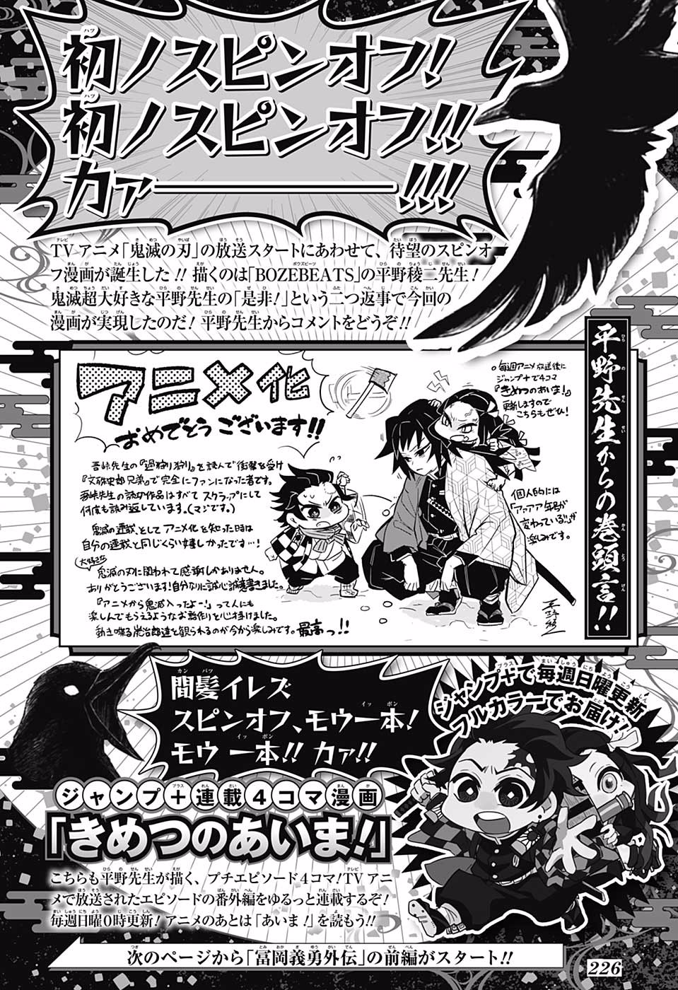 Kimetsu no Yaiba Gaiden Chapter 1 - halaman 46
