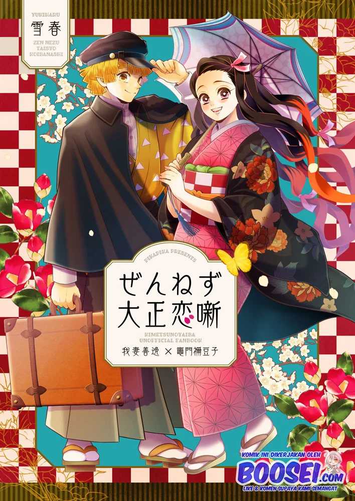 Kimetsu no Yaiba – Zenitsu and Nezuko’s Afterstory Chapter 0 - halaman 3