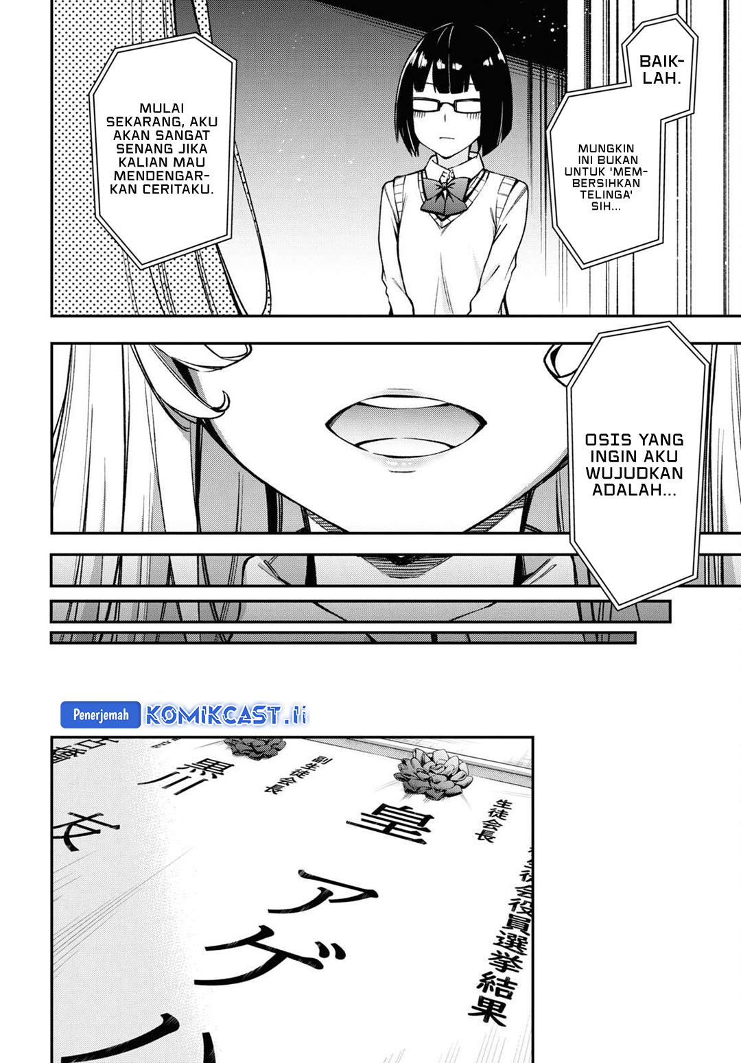 Kimi ga Radio wo Suki dakara Chapter 22 - halaman 16