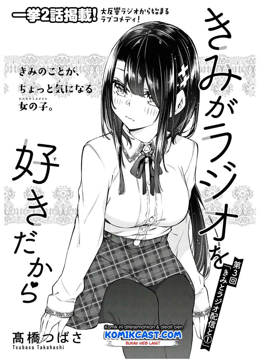 Kimi ga Radio wo Suki dakara Chapter 3 - halaman 2
