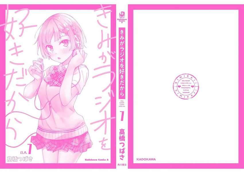 Kimi ga Radio wo Suki dakara Chapter 6.5 - halaman 4