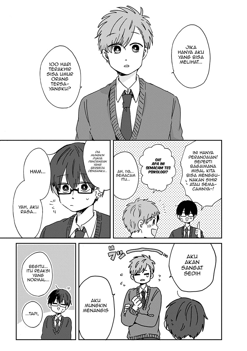 Kimi ga Shinu made Ato 100-nichi Chapter 12 - halaman 16