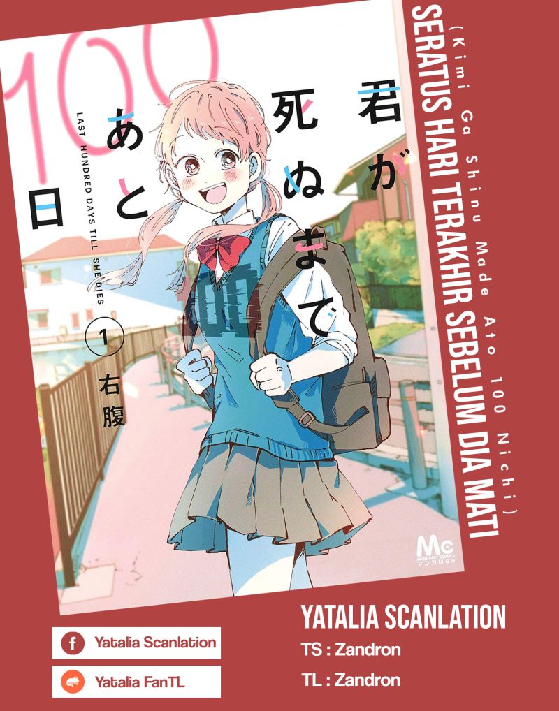 Kimi ga Shinu made Ato 100-nichi Chapter 7.1 - halaman 1