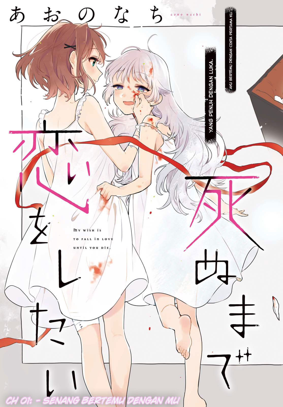 Kimi ga Shinu made Koi wo Shitai Chapter 1 - halaman 4