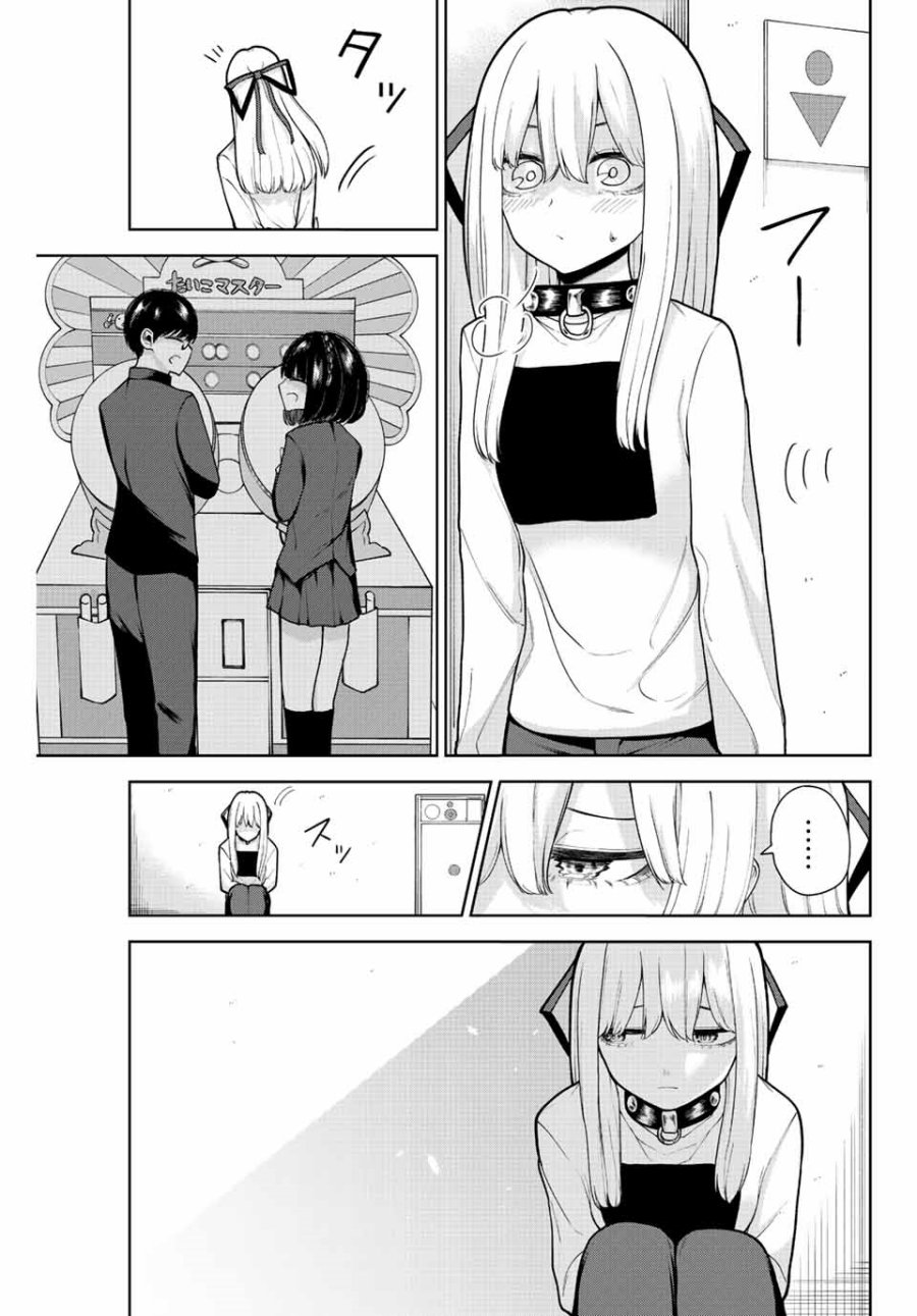 Kimi ja Nakya Dame na Dorei Shoujo Chapter 15 - halaman 13