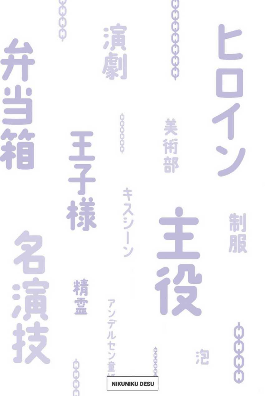 Kimi ja Nakya Dame na Dorei Shoujo Chapter 24 - halaman 18