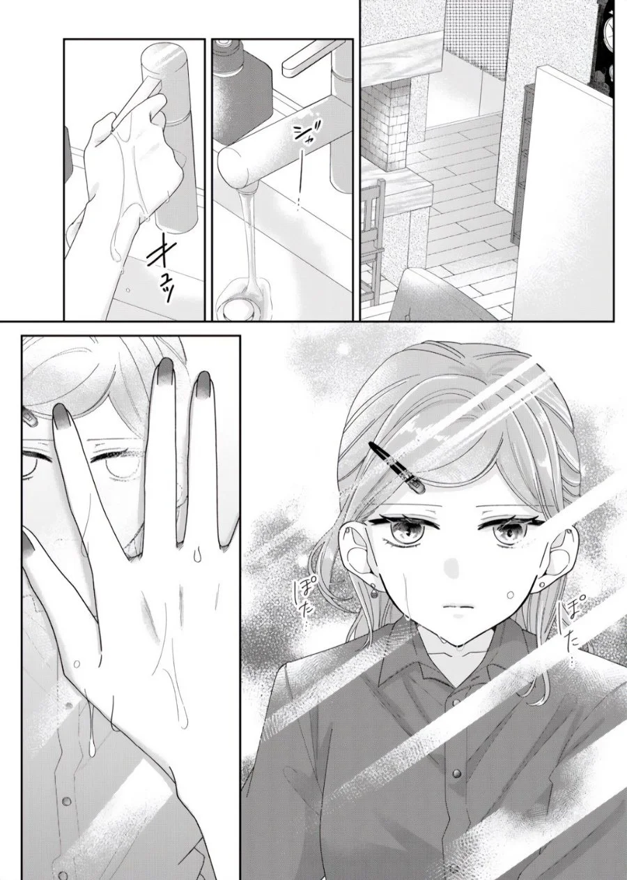Kimi Meku Yoru ni Kogarete Chapter 7 - halaman 1