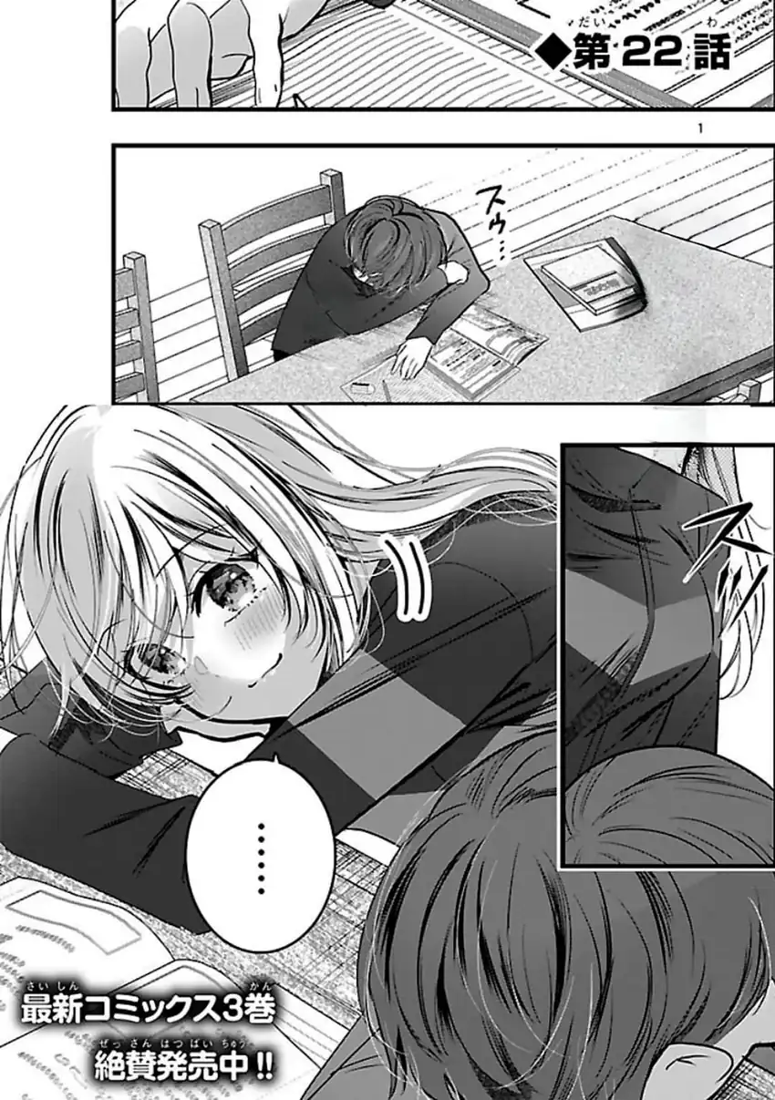 Kimi ni Koisuru Sanshimai Chapter 22 - halaman 2