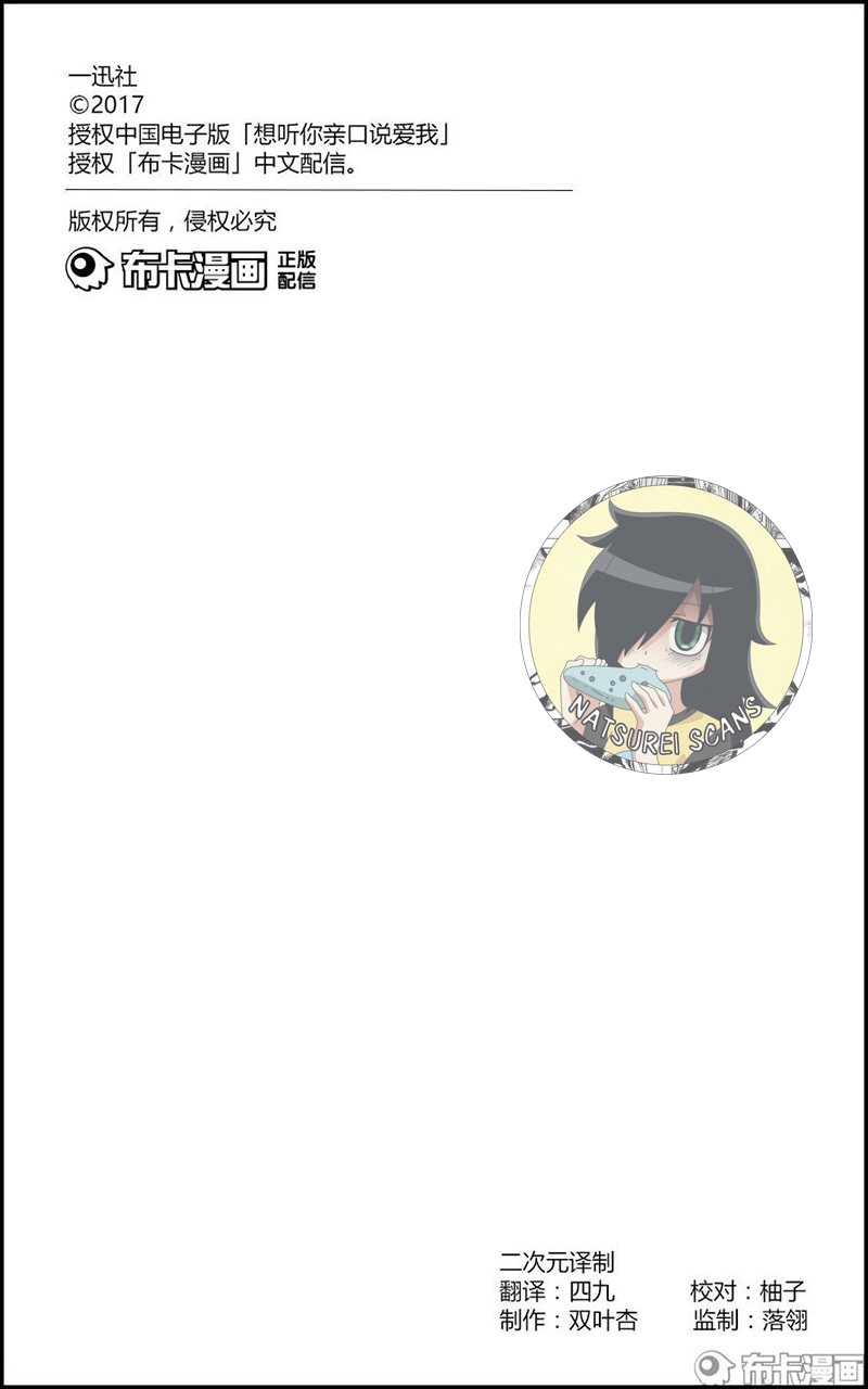Kimi ni Suki tte Iwasetai Chapter 1 - halaman 27