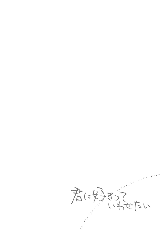 Kimi ni Suki tte Iwasetai Chapter 3 - halaman 1