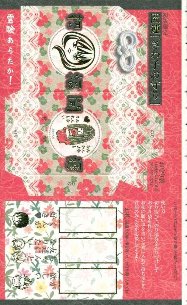 Kimi ni Todoke Chapter 11 - halaman 48
