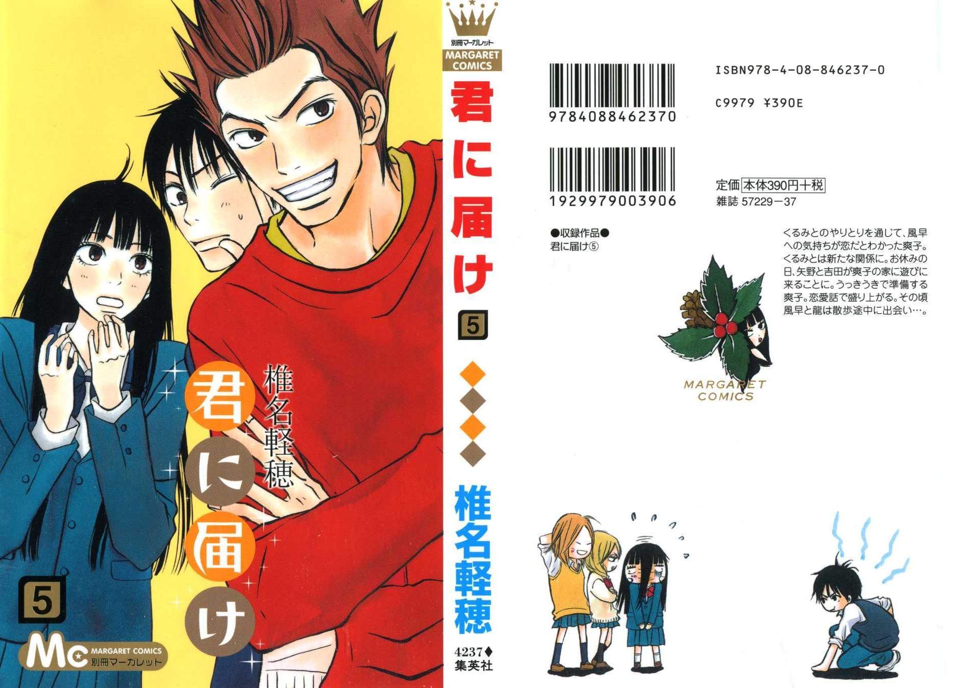 Kimi ni Todoke Chapter 17 - halaman 2