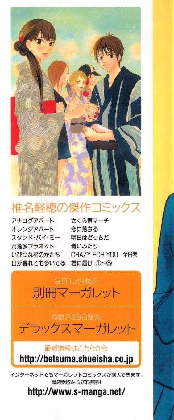 Kimi ni Todoke Chapter 17 - halaman 3