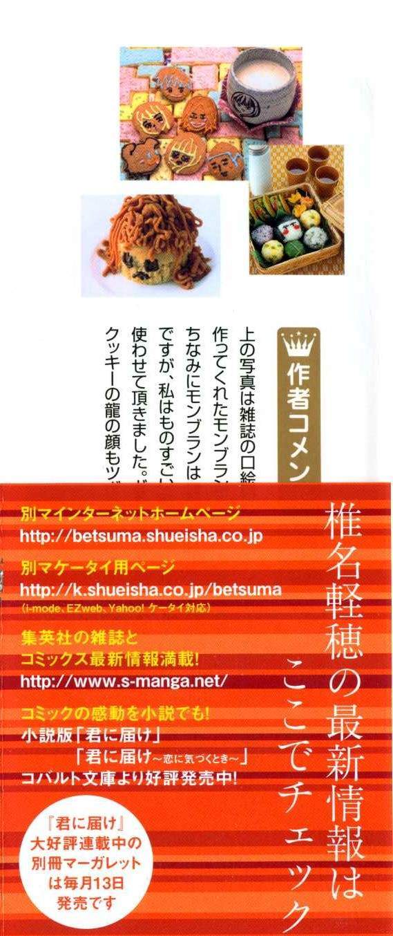 Kimi ni Todoke Chapter 17 - halaman 4