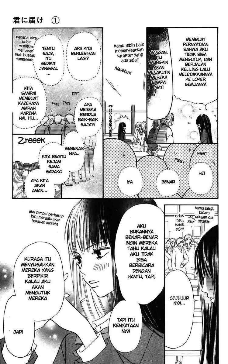 Kimi ni Todoke Chapter 2 - halaman 5