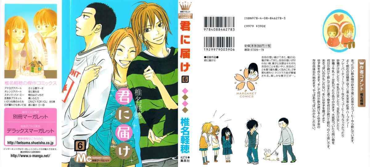 Kimi ni Todoke Chapter 21 - halaman 2