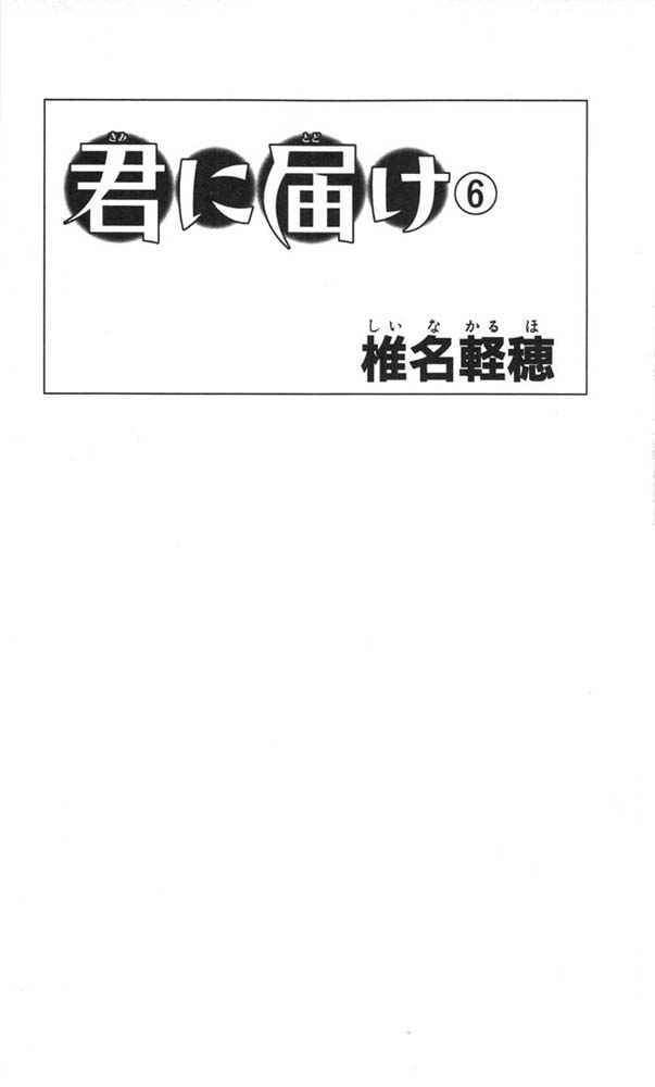 Kimi ni Todoke Chapter 21 - halaman 5