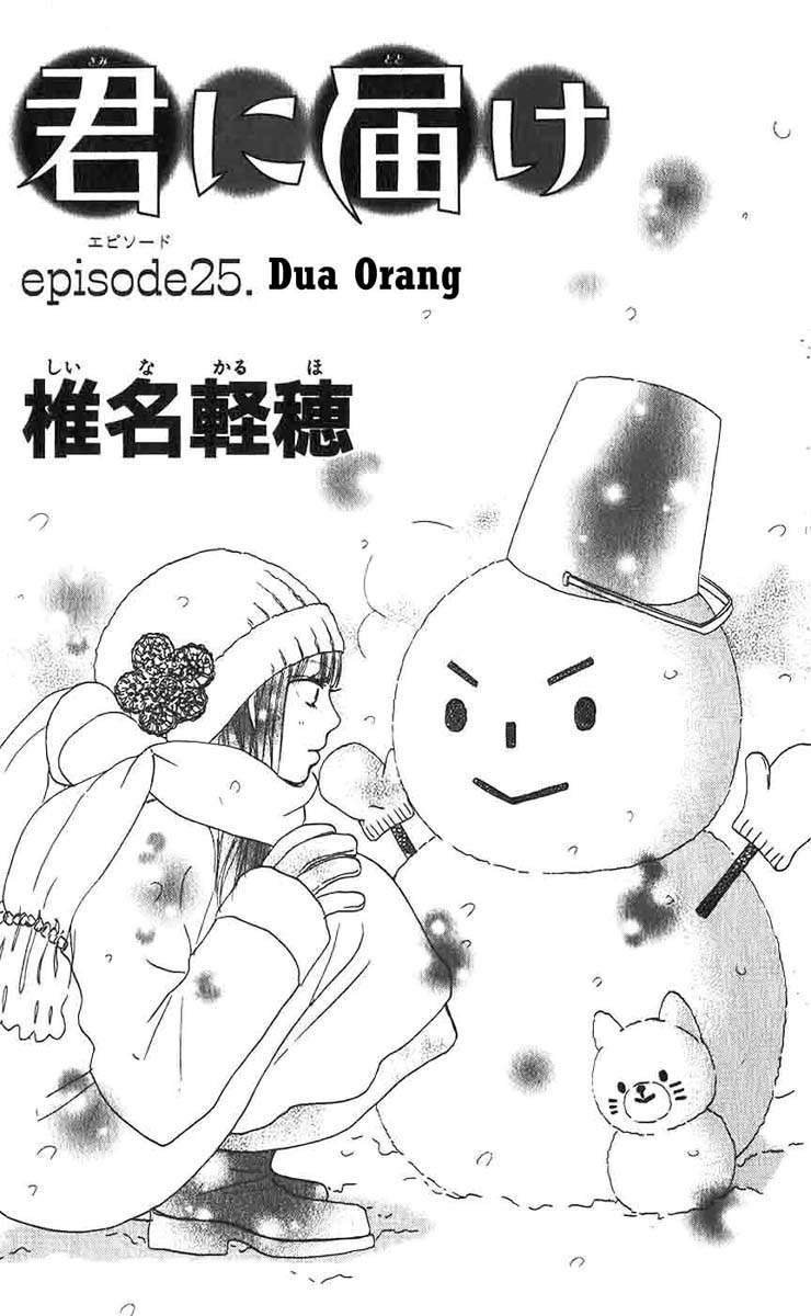 Kimi ni Todoke Chapter 25 - halaman 4