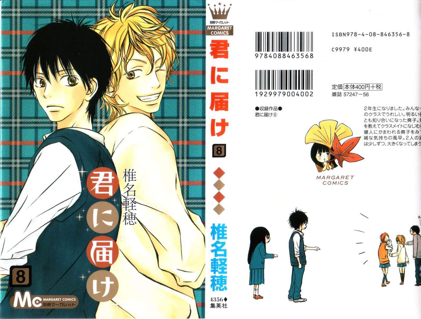 Kimi ni Todoke Chapter 29 - halaman 2