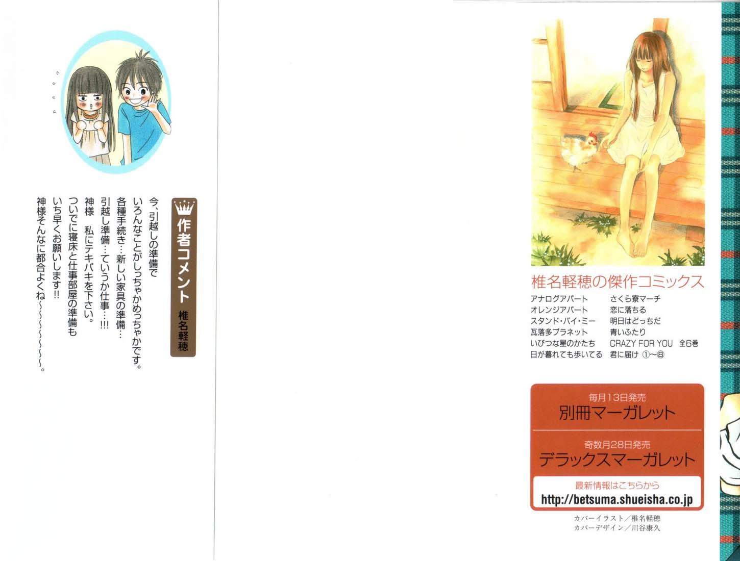 Kimi ni Todoke Chapter 29 - halaman 3
