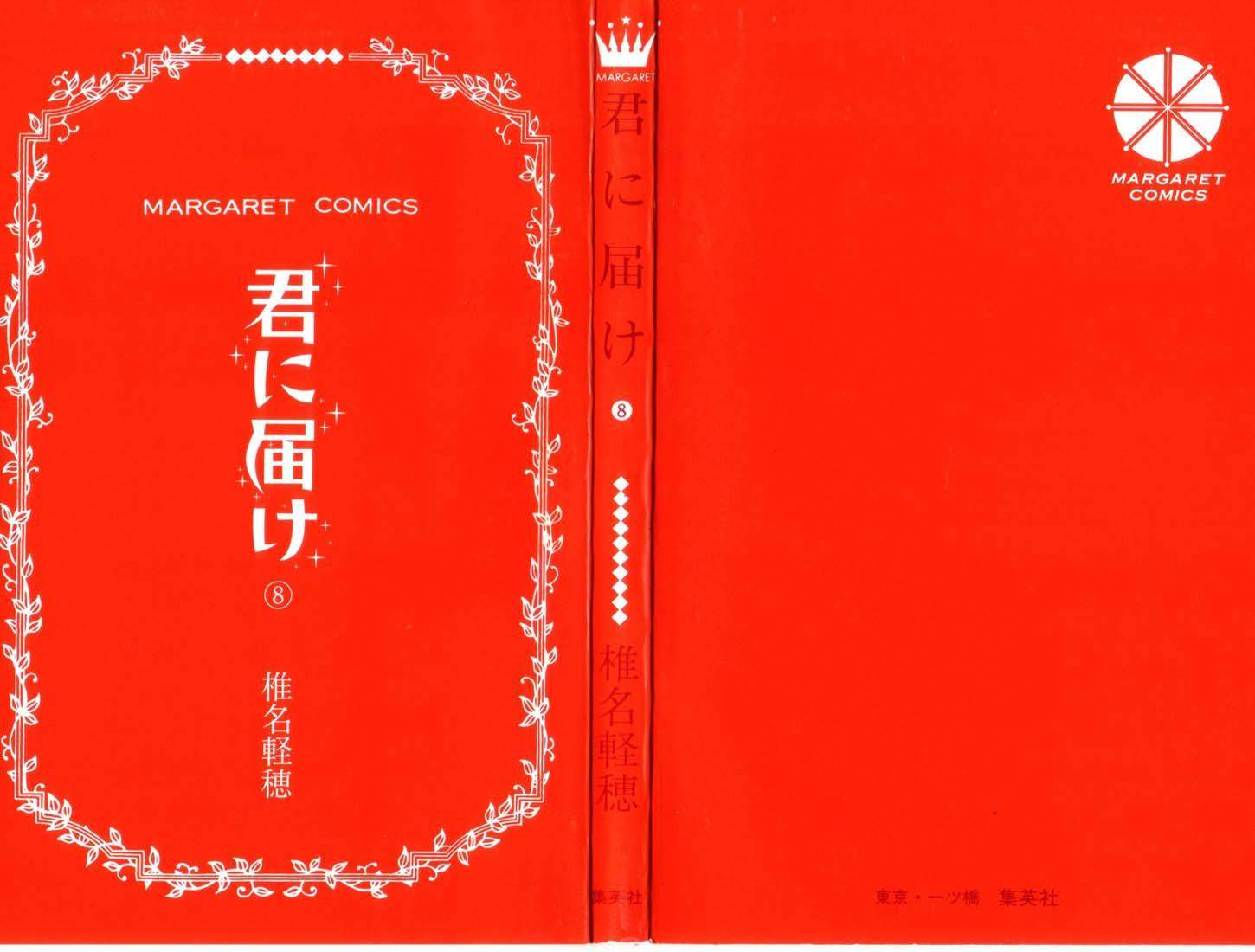 Kimi ni Todoke Chapter 29 - halaman 4