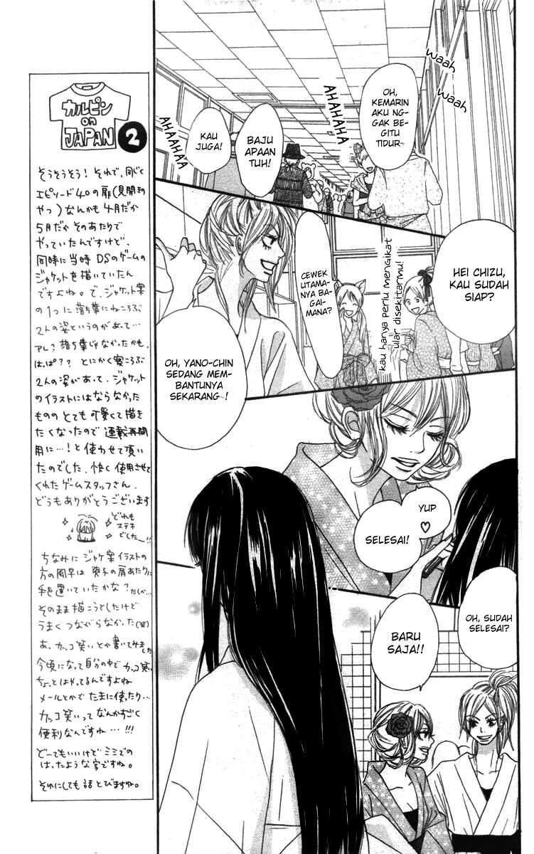Kimi ni Todoke Chapter 40 - halaman 11