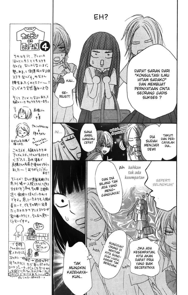 Kimi ni Todoke Chapter 42 - halaman 13