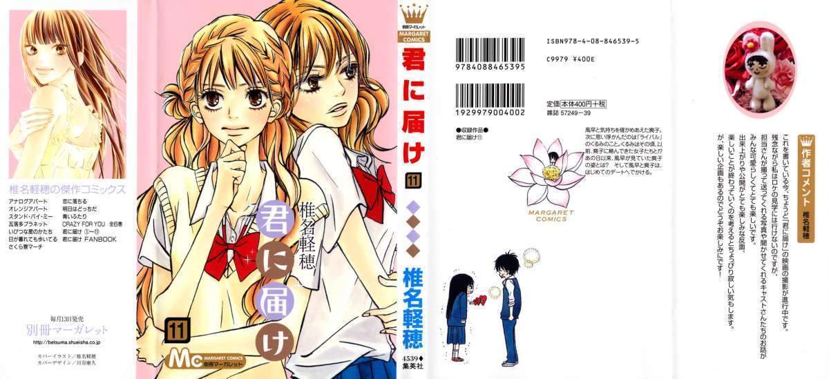 Kimi ni Todoke Chapter 43 - halaman 1